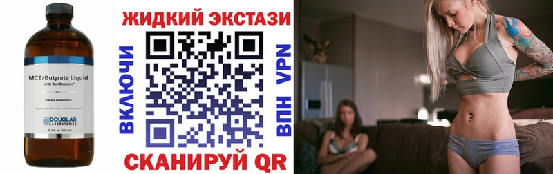Бутират бутик Исилькуль