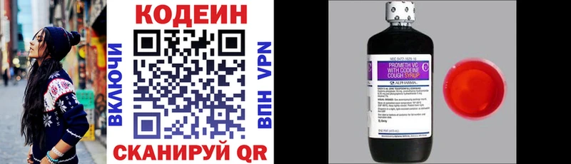 Codein Purple Drank  Исилькуль 
