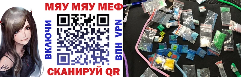 МЕФ мяу мяу  Исилькуль 