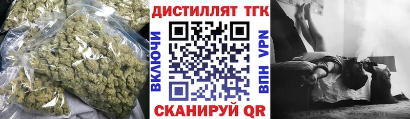 Дистиллят ТГК гашишное масло  где можно купить наркотик  Исилькуль 